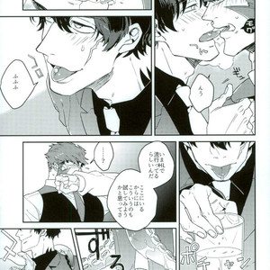 [Amai Awa (Chatsupa)] Shokushu × KuraSute – Kekkai Sensen dj [JP] – Gay Manga sex 10