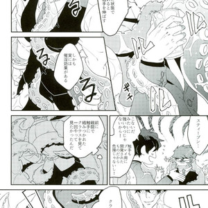 [Amai Awa (Chatsupa)] Shokushu × KuraSute – Kekkai Sensen dj [JP] – Gay Manga sex 11