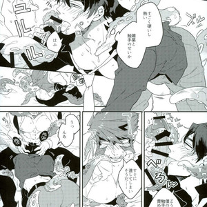 [Amai Awa (Chatsupa)] Shokushu × KuraSute – Kekkai Sensen dj [JP] – Gay Manga sex 15