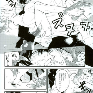 [Amai Awa (Chatsupa)] Shokushu × KuraSute – Kekkai Sensen dj [JP] – Gay Manga sex 27