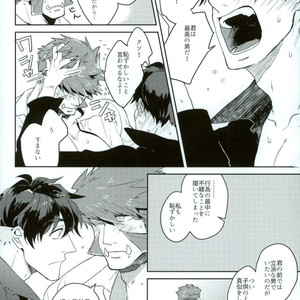 [Amai Awa (Chatsupa)] Shokushu × KuraSute – Kekkai Sensen dj [JP] – Gay Manga sex 29