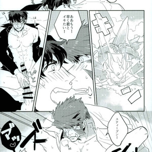 [Amai Awa (Chatsupa)] Shokushu × KuraSute – Kekkai Sensen dj [JP] – Gay Manga sex 30