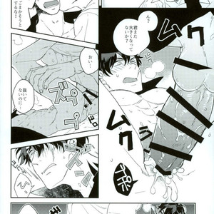 [Amai Awa (Chatsupa)] Shokushu × KuraSute – Kekkai Sensen dj [JP] – Gay Manga sex 33