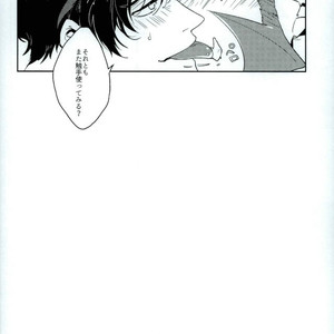[Amai Awa (Chatsupa)] Shokushu × KuraSute – Kekkai Sensen dj [JP] – Gay Manga sex 39