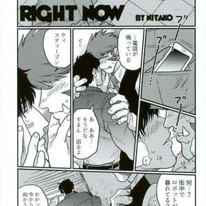 [Amai Awa (Chatsupa)] Shokushu × KuraSute – Kekkai Sensen dj [JP] – Gay Manga sex 40