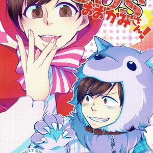 Gay Manga - [Mei Hiruandon / 46] SOS Ookami-san! – Osomatsu-san dj [JP] – Gay Manga