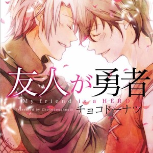 Gay Manga - [Chocodoughnuts] Yuujin ga Yuusha [Eng] – Gay Manga