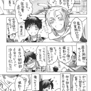 [HONEY QP (Inochi Wazuka)] Doutei Sotsugyou Ryokou [JP] – Gay Manga sex 2