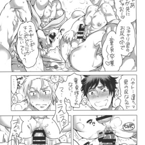 [HONEY QP (Inochi Wazuka)] Doutei Sotsugyou Ryokou [JP] – Gay Manga sex 24