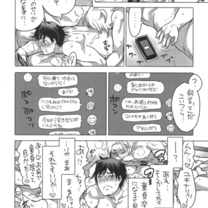 [HONEY QP (Inochi Wazuka)] Doutei Sotsugyou Ryokou [JP] – Gay Manga sex 33