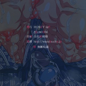 [HONEY QP (Inochi Wazuka)] Doutei Sotsugyou Ryokou [JP] – Gay Manga sex 34