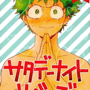 [CC (micco)] CONSULT WITH KIRIBAKU – Boku no Hero Academia dj [JP] – Gay Manga thumbnail 001