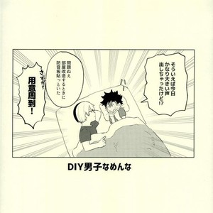 [CC (micco)] CONSULT WITH KIRIBAKU – Boku no Hero Academia dj [JP] – Gay Manga sex 23