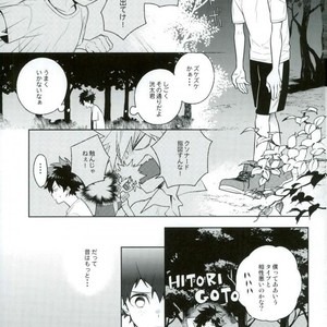 [CP! (Kisa)] Heikousenjou no Boys Foot – Zenpen – Boku no Hero Academia dj [JP] – Gay Manga sex 8