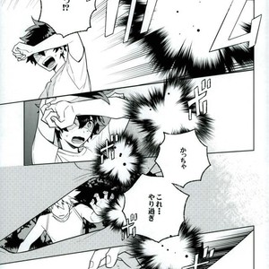 [CP! (Kisa)] Heikousenjou no Boys Foot – Zenpen – Boku no Hero Academia dj [JP] – Gay Manga sex 14