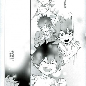[CP! (Kisa)] Heikousenjou no Boys Foot – Zenpen – Boku no Hero Academia dj [JP] – Gay Manga sex 24