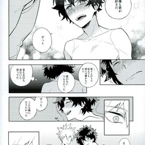 [CP! (Kisa)] Heikousenjou no Boys Foot – Zenpen – Boku no Hero Academia dj [JP] – Gay Manga sex 27