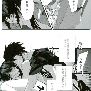 [xeno (Nozomihito)] Bokun no Yuutsu – Drifters dj [JP] – Gay Manga sex 10