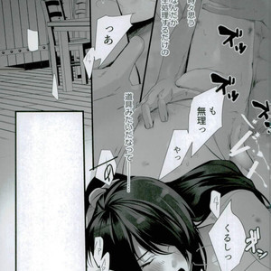 [xeno (Nozomihito)] Bokun no Yuutsu – Drifters dj [JP] – Gay Manga sex 11