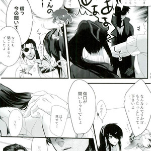 [xeno (Nozomihito)] Bokun no Yuutsu – Drifters dj [JP] – Gay Manga sex 15