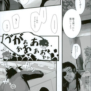 [xeno (Nozomihito)] Bokun no Yuutsu – Drifters dj [JP] – Gay Manga sex 16