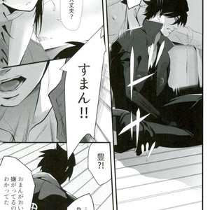 [xeno (Nozomihito)] Bokun no Yuutsu – Drifters dj [JP] – Gay Manga sex 17