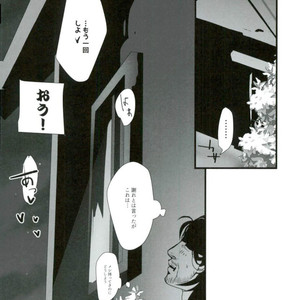 [xeno (Nozomihito)] Bokun no Yuutsu – Drifters dj [JP] – Gay Manga sex 27