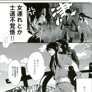 [xeno (Nozomihito)] Bokun no Yuutsu – Drifters dj [JP] – Gay Manga sex 29