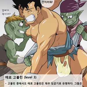 [Shunpei Nakata] Fantasy Box [kr] – Gay Manga sex 3