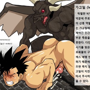 [Shunpei Nakata] Fantasy Box [kr] – Gay Manga sex 8