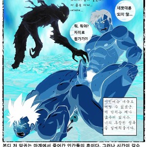 [Shunpei Nakata] Fantasy Box [kr] – Gay Manga sex 23