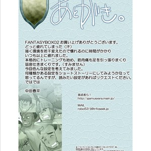 [Shunpei Nakata] Fantasy Box [kr] – Gay Manga sex 44