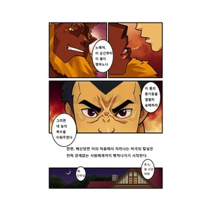 [Shunpei Nakata] Fantasy Box [kr] – Gay Manga sex 74