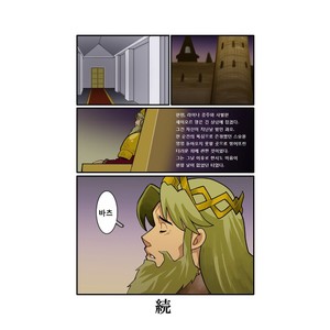 [Shunpei Nakata] Fantasy Box [kr] – Gay Manga sex 77