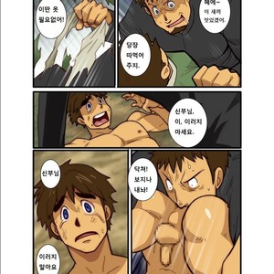 [Shunpei Nakata] Fantasy Box [kr] – Gay Manga sex 113