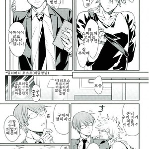 [SKP] uncalled-for – Prince of Tennis dj [kr] – Gay Manga sex 2