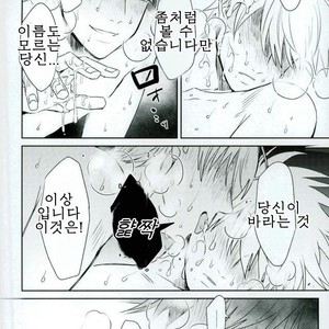 [SKP] uncalled-for – Prince of Tennis dj [kr] – Gay Manga sex 15