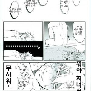 [SKP] uncalled-for – Prince of Tennis dj [kr] – Gay Manga sex 16