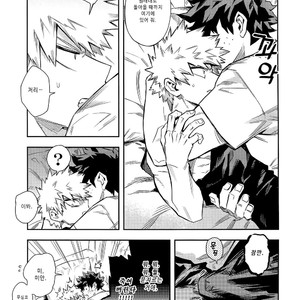 [Kometsubu] Kuchiguruma ni wa Goyoushin – Boku no Hero Academia dj [kr] – Gay Manga sex 9
