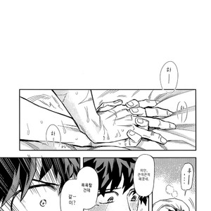 [Kometsubu] Kuchiguruma ni wa Goyoushin – Boku no Hero Academia dj [kr] – Gay Manga sex 25