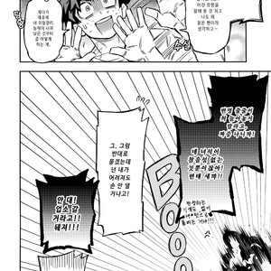 [Kometsubu] Kuchiguruma ni wa Goyoushin – Boku no Hero Academia dj [kr] – Gay Manga sex 28
