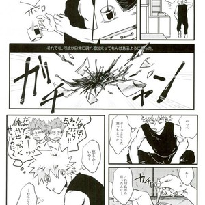 [MASOE] It stains in a morning glow – Boku no Hero Academia dj [JP] – Gay Manga sex 7