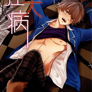 Gay Manga - [Haramushi. (Kasaoka Shinichi)] Kyoukenbyou – Ensemble Stars! dj [JP] – Gay Manga