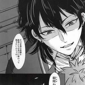 [Haramushi. (Kasaoka Shinichi)] Kyoukenbyou – Ensemble Stars! dj [JP] – Gay Manga sex 12