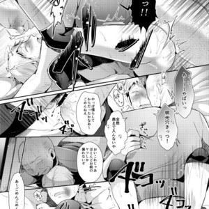 [DOUX (-A)] encount – Haikyuu! dj [JP] – Gay Manga sex 14