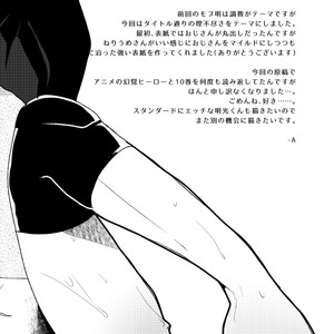 [DOUX (-A)] encount – Haikyuu! dj [JP] – Gay Manga sex 23