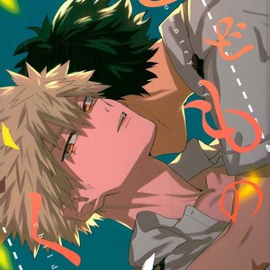 Gay Manga - [Fuzainoyamada (Fuzai Yumoto)] COUNTRY OF CHILDREN – Boku no Hero Academia dj [JP] – Gay Manga