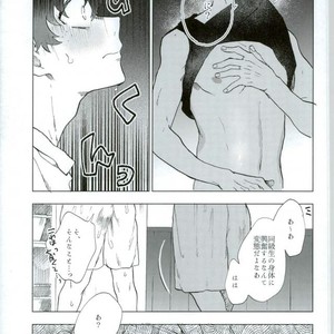 [Fuzainoyamada (Fuzai Yumoto)] COUNTRY OF CHILDREN – Boku no Hero Academia dj [JP] – Gay Manga sex 12