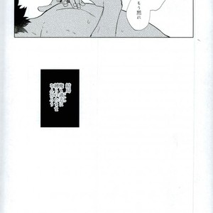 [Fuzainoyamada (Fuzai Yumoto)] COUNTRY OF CHILDREN – Boku no Hero Academia dj [JP] – Gay Manga sex 19