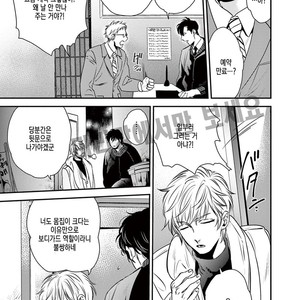 [Akabeko] Rakka (c.1) [kr] – Gay Manga sex 7